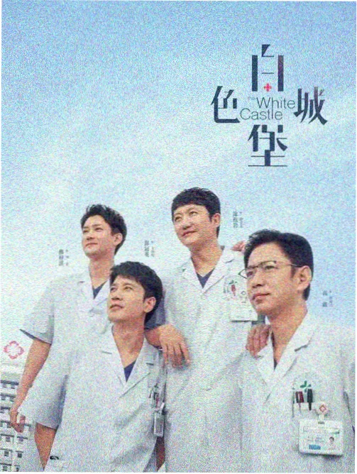暗夜追光剧集封面